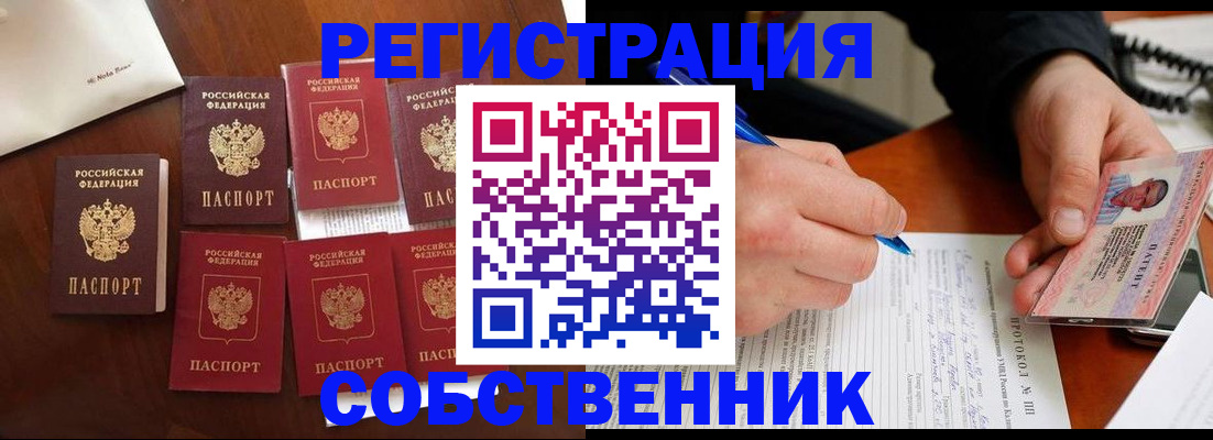 прописка паспорт в Чувашии