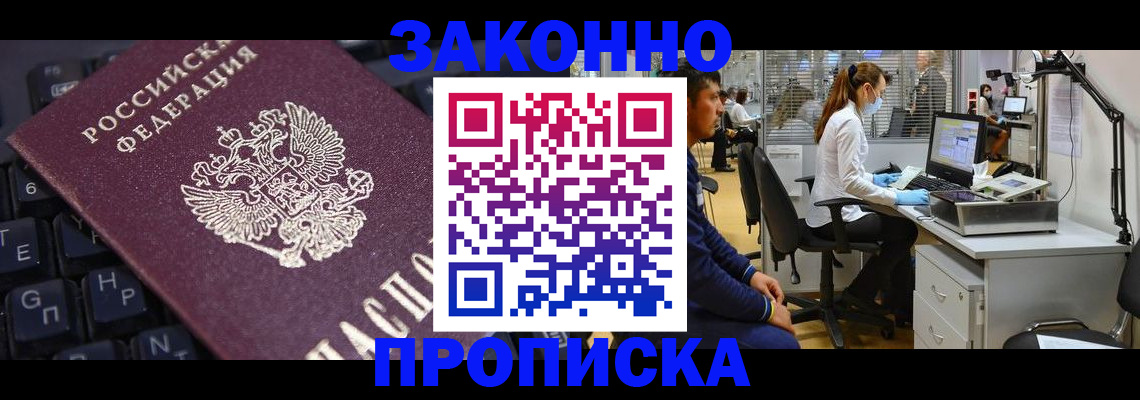 временная регистрация в Чувашии