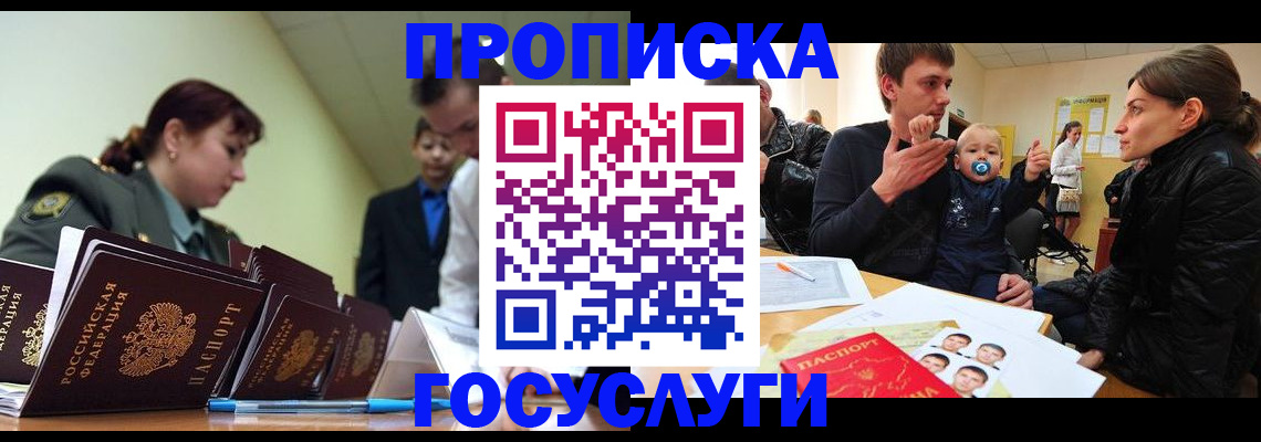 временная регистрация гарантия в Чувашии