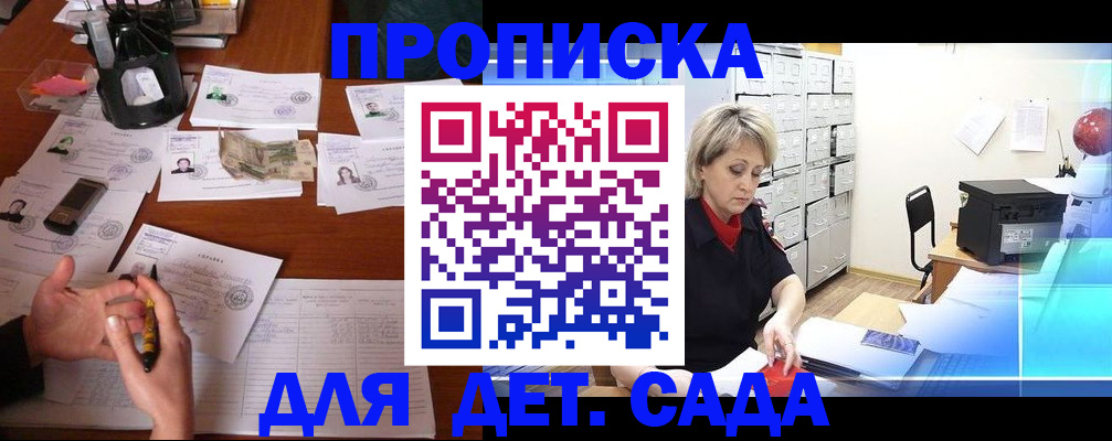 прописка штамп в Чувашии