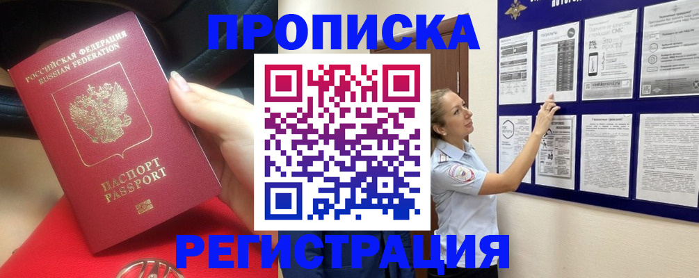 прописка гарантия в Чувашии