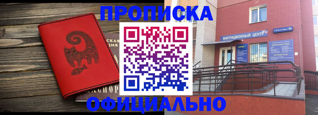 прописка поиск в Чувашии