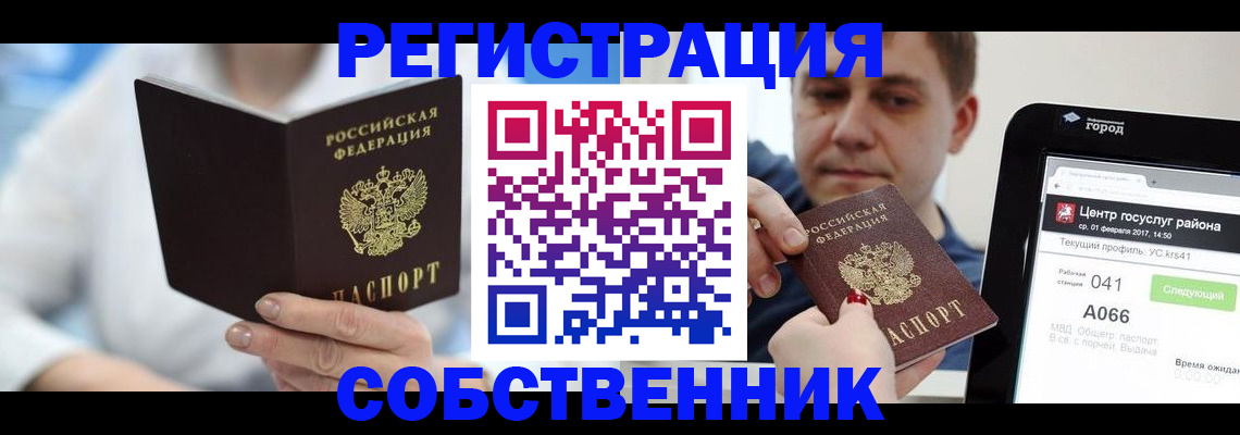прописка поиск в Чувашии