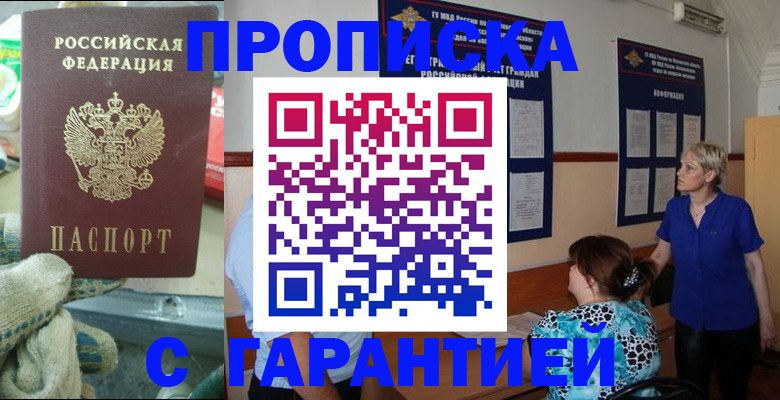 прописка для школы в Чувашии