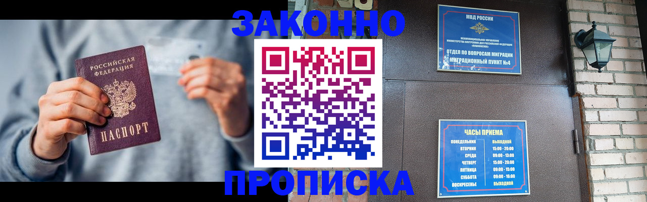 временная регистрация для всех в Чувашии