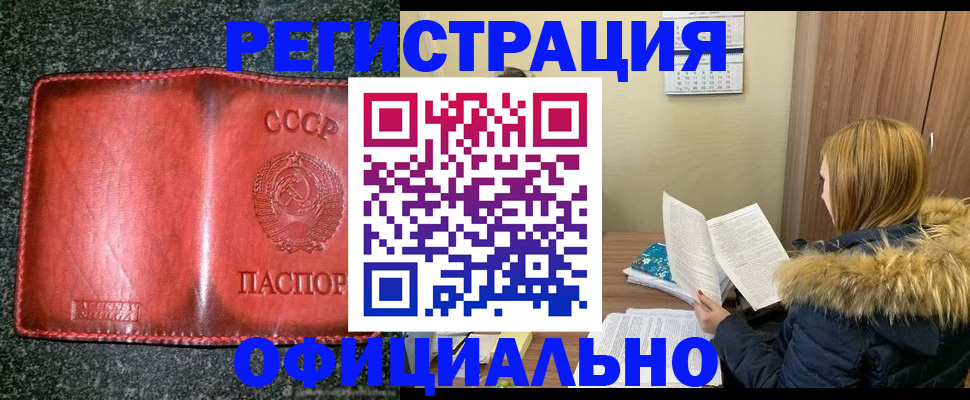 временная регистрация собственник в Чувашии