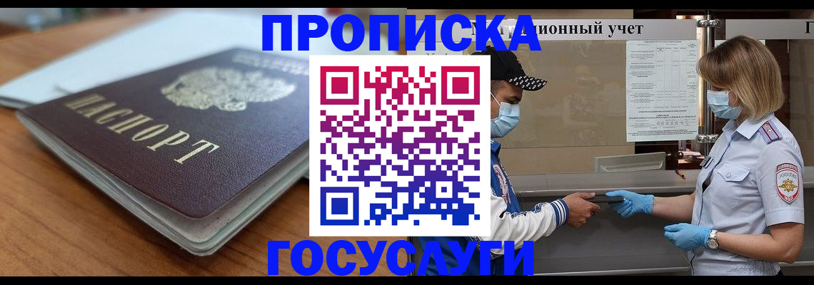 прописка гарантия в Чувашии